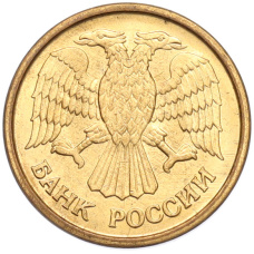 Монета 1 рубль 1992 года ММД (реверс)