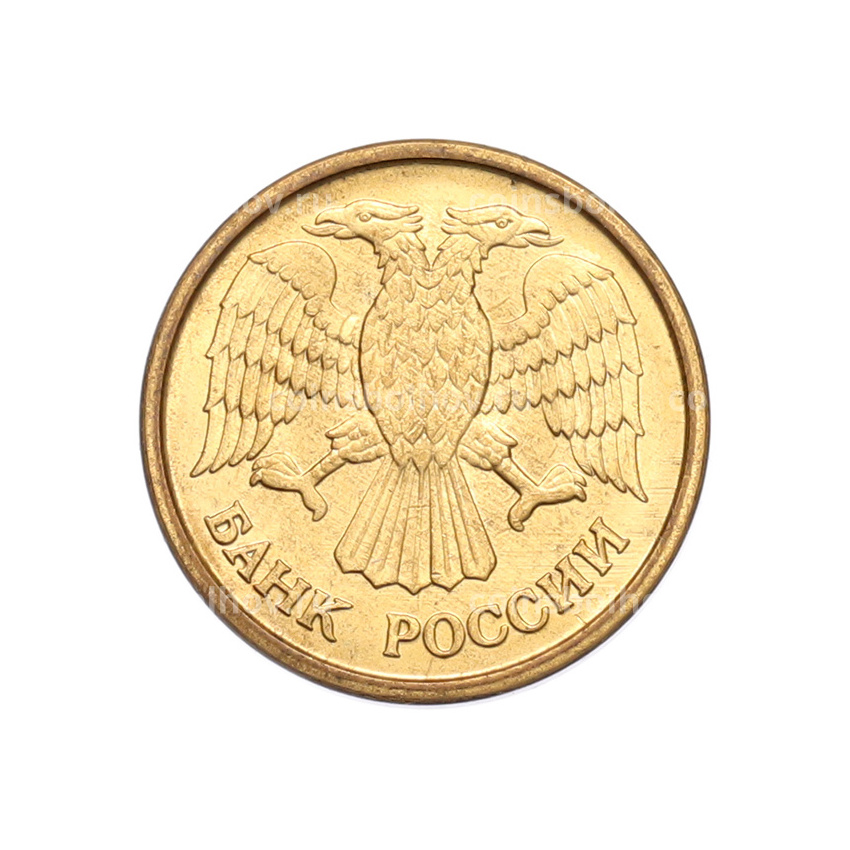 Монета 1 рубль 1992 года ММД (вид 2)