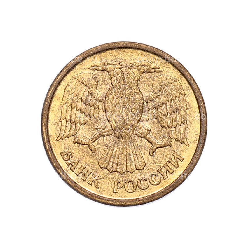 Монета 1 рубль 1992 года ММД (вид 2)