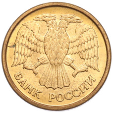 Монета 1 рубль 1992 года ММД (реверс)