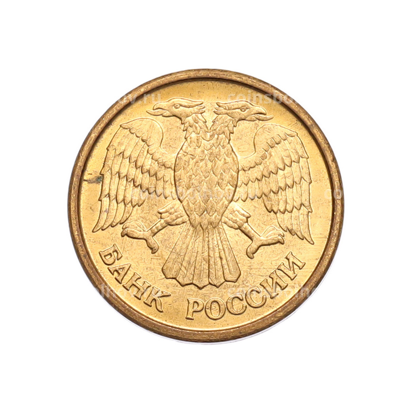 Монета 1 рубль 1992 года ММД (вид 2)