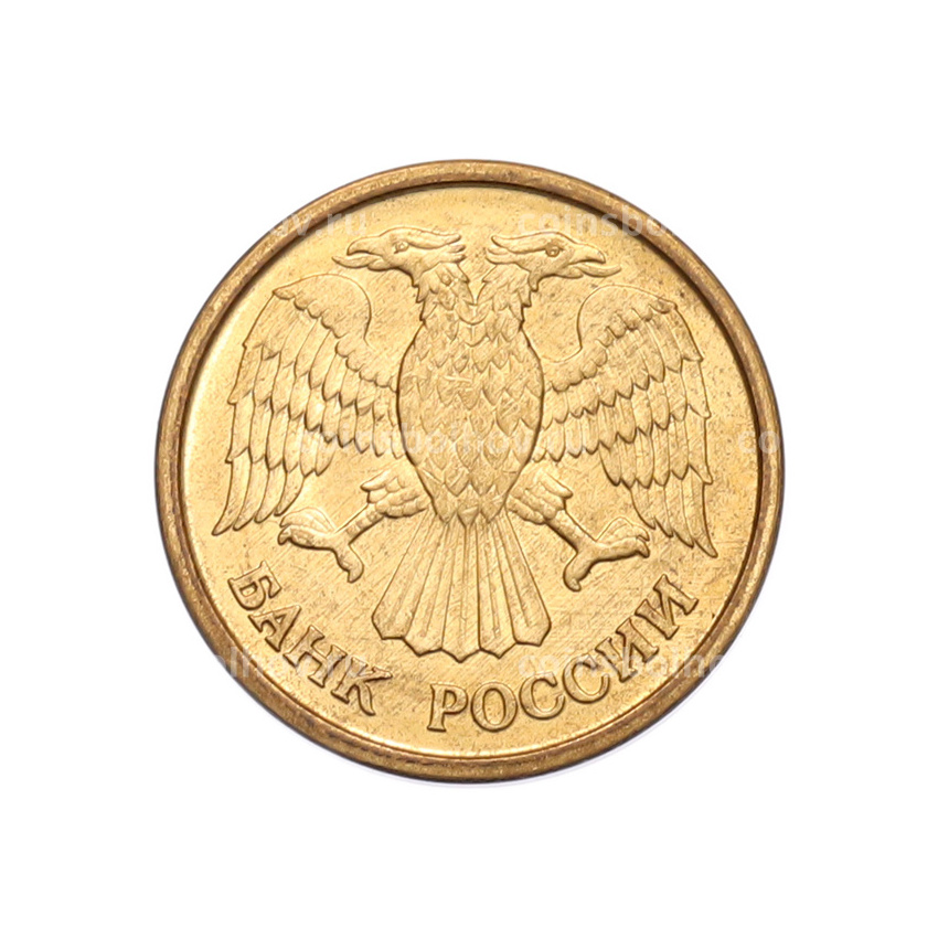 Монета 1 рубль 1992 года ММД (вид 2)