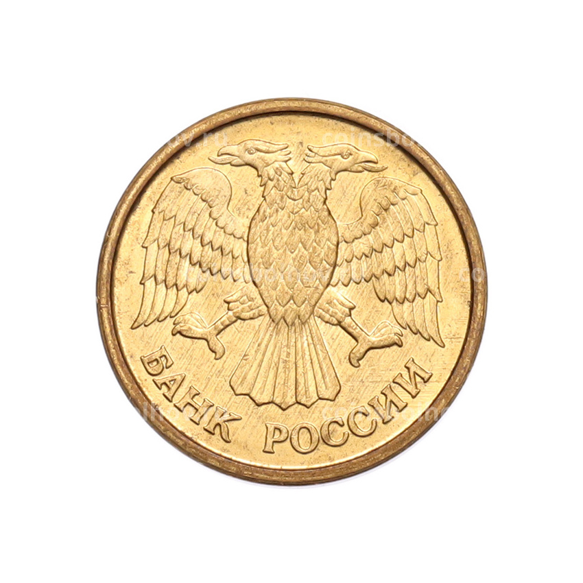 Монета 1 рубль 1992 года ММД (вид 2)