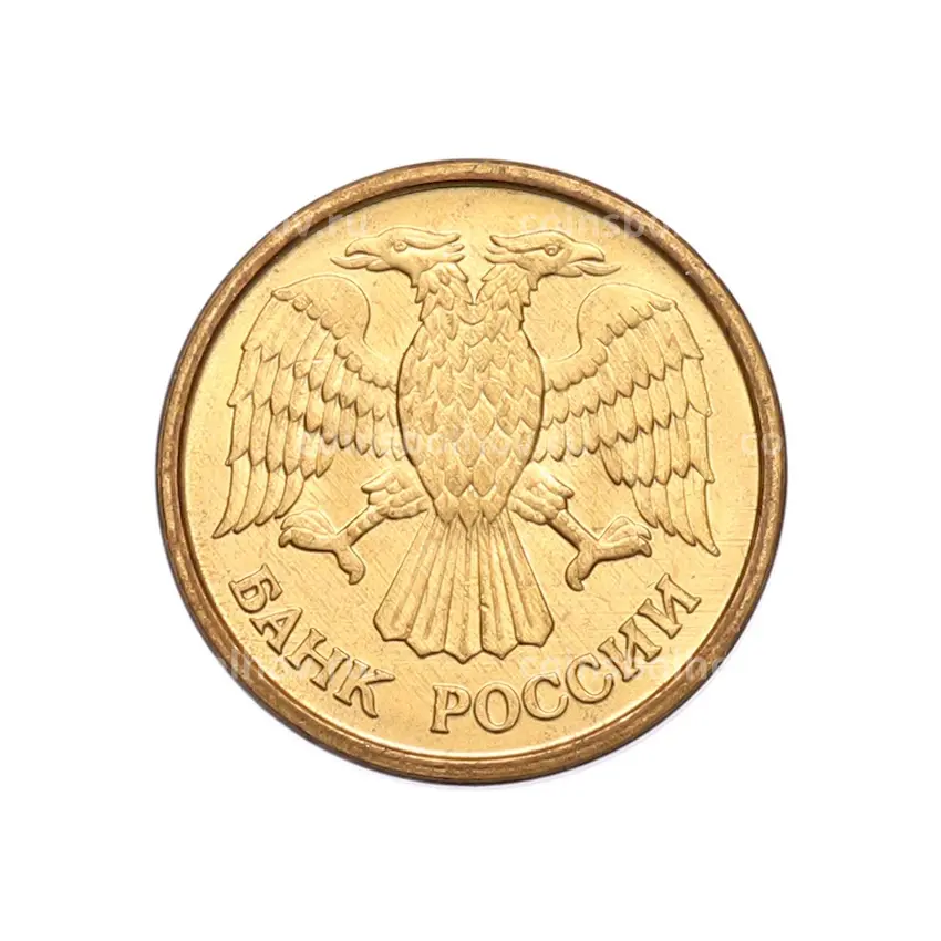 Монета 1 рубль 1992 года ММД (вид 2)