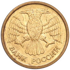 Монета 1 рубль 1992 года ММД (реверс)