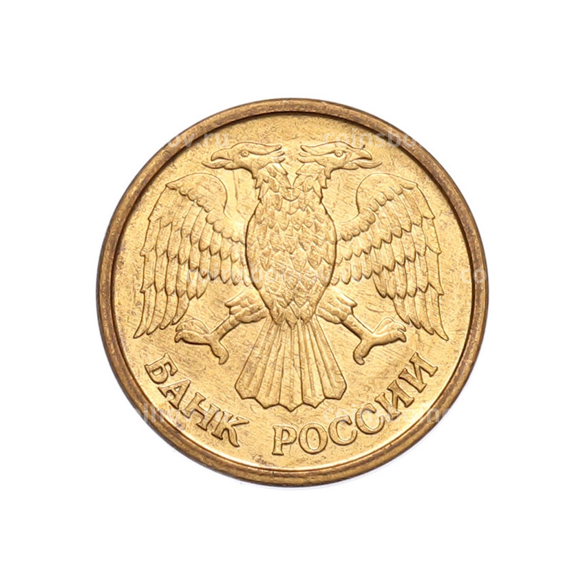 Монета 1 рубль 1992 года ММД (вид 2)