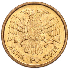 Монета 1 рубль 1992 года ММД (реверс)