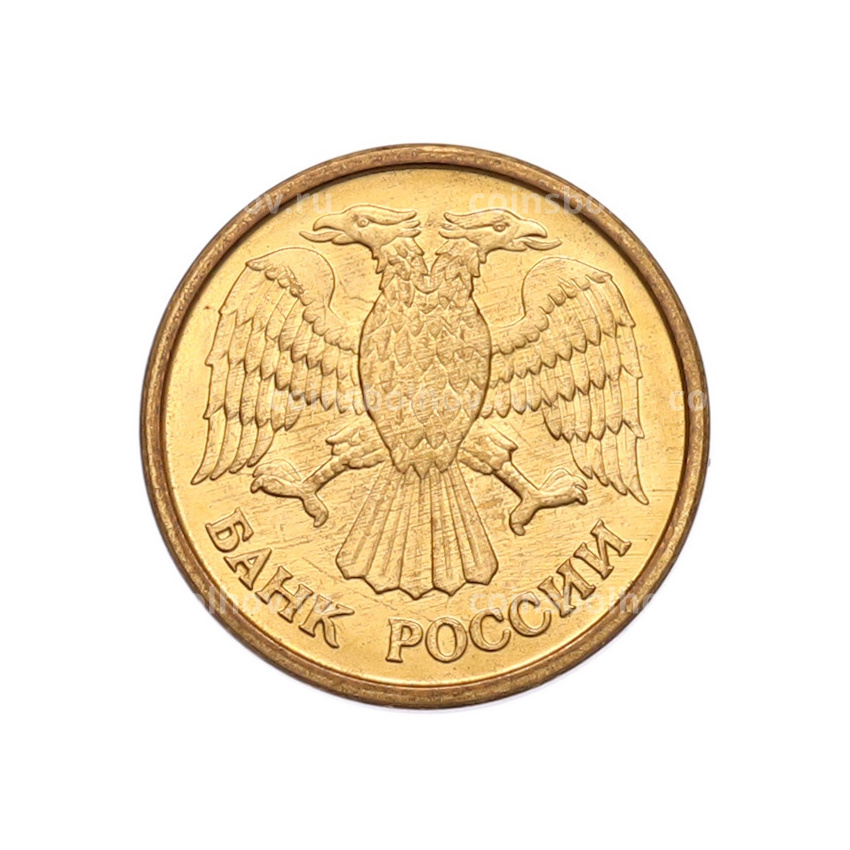 Монета 1 рубль 1992 года ММД (вид 2)