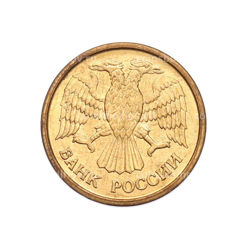 Монета 1 рубль 1992 года ММД (вид 2)