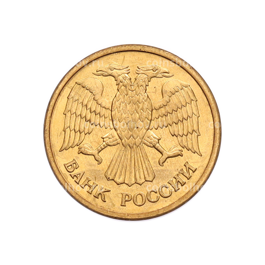 Монета 1 рубль 1992 года ММД (вид 2)