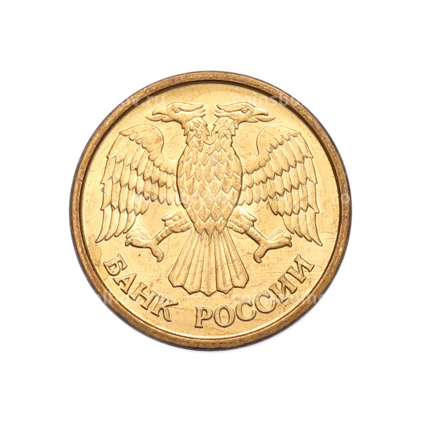 Монета 1 рубль 1992 года ММД (вид 2)