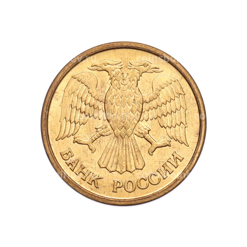 Монета 1 рубль 1992 года ММД (вид 2)