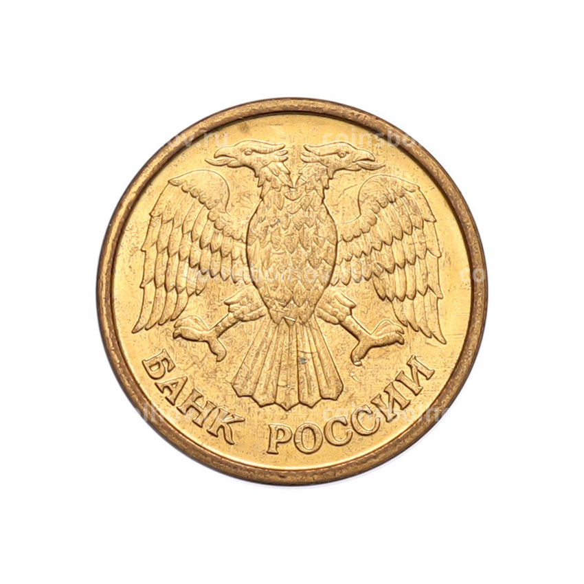 Монета 1 рубль 1992 года ММД (вид 2)