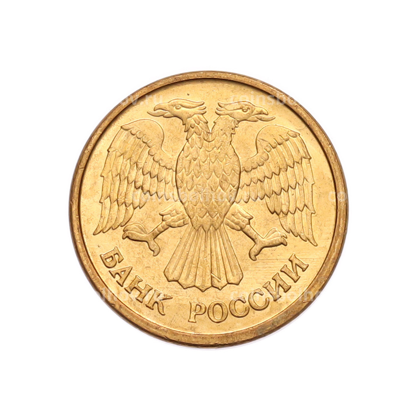 Монета 1 рубль 1992 года ММД (вид 2)