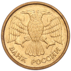 Монета 1 рубль 1992 года ММД (реверс)