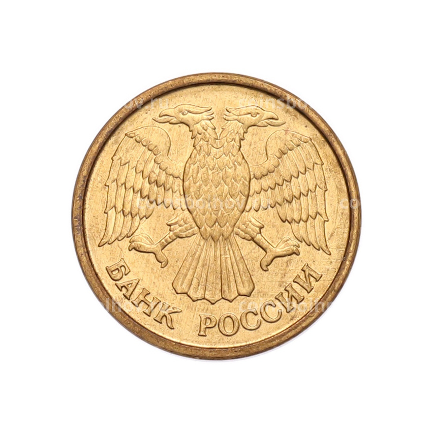 Монета 1 рубль 1992 года ММД (вид 2)