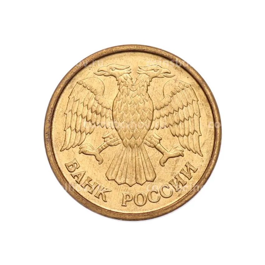 Монета 1 рубль 1992 года ММД (вид 2)