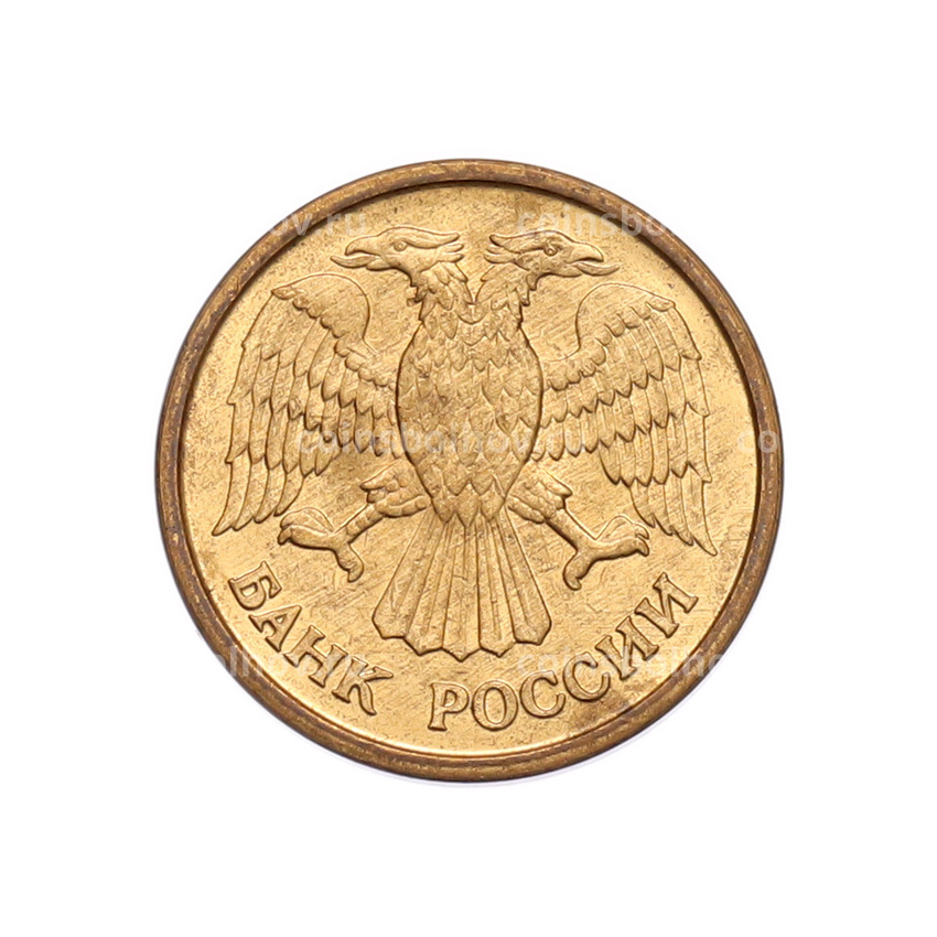 Монета 1 рубль 1992 года ММД (вид 2)