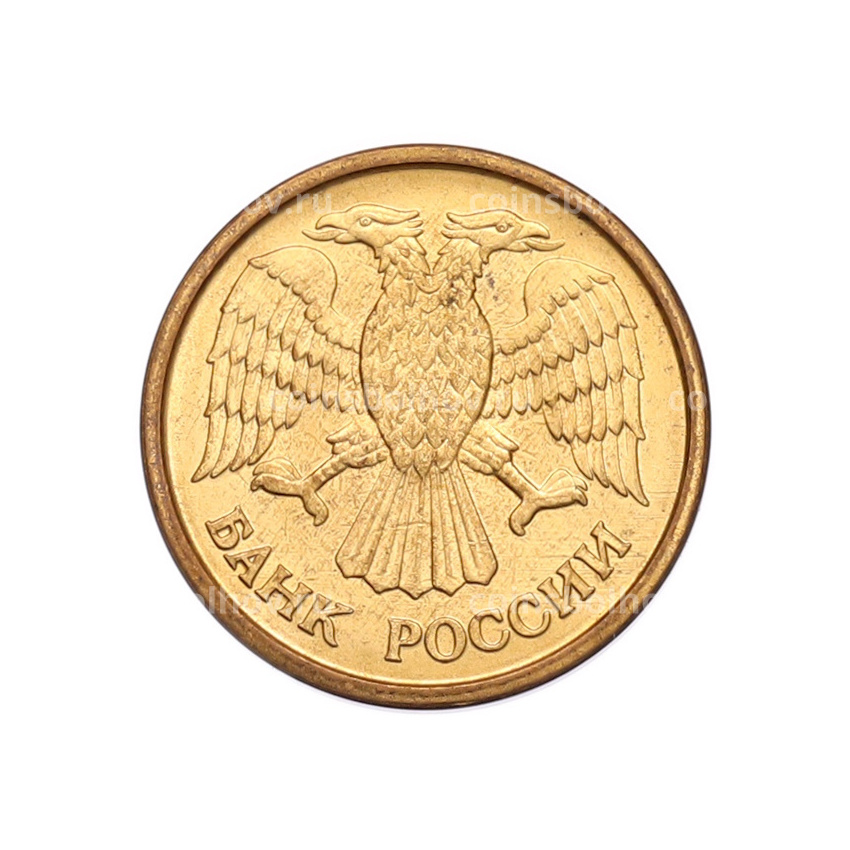 Монета 1 рубль 1992 года ММД (вид 2)