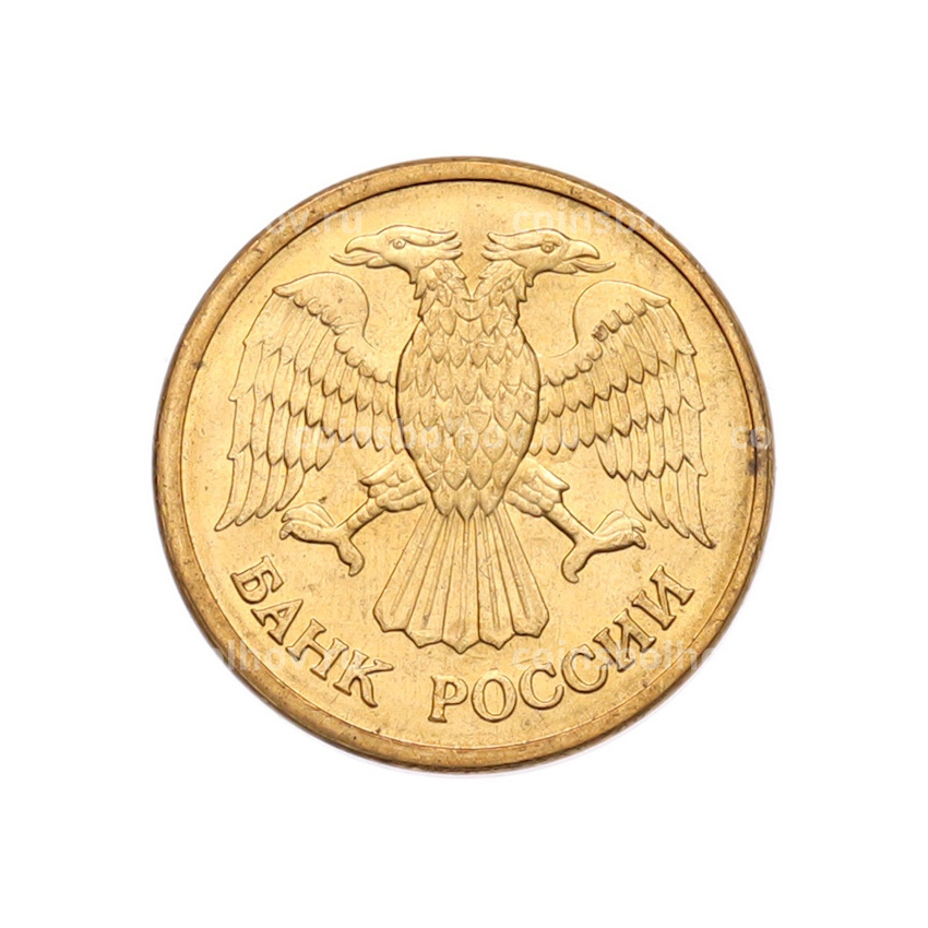 Монета 1 рубль 1992 года ММД (вид 2)