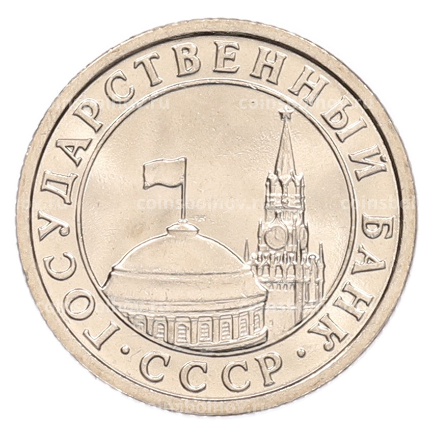 Монета 50 копеек 1991 года Л (ГКЧП) (вид 2)