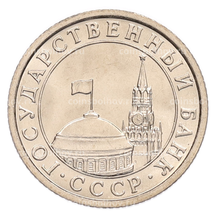Монета 50 копеек 1991 года Л (ГКЧП) (вид 2)