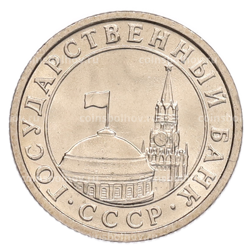Монета 50 копеек 1991 года Л (ГКЧП) (вид 2)