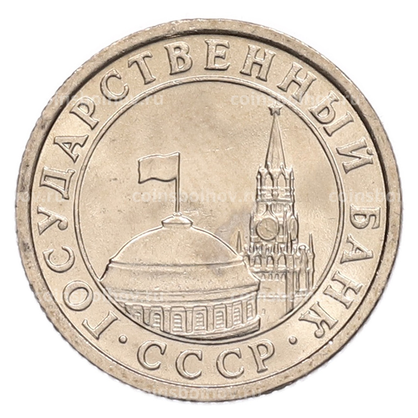 Монета 50 копеек 1991 года Л (ГКЧП) (вид 2)