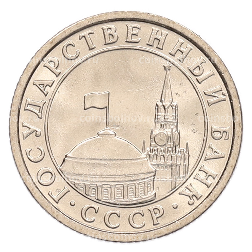 Монета 50 копеек 1991 года Л (ГКЧП) (вид 2)