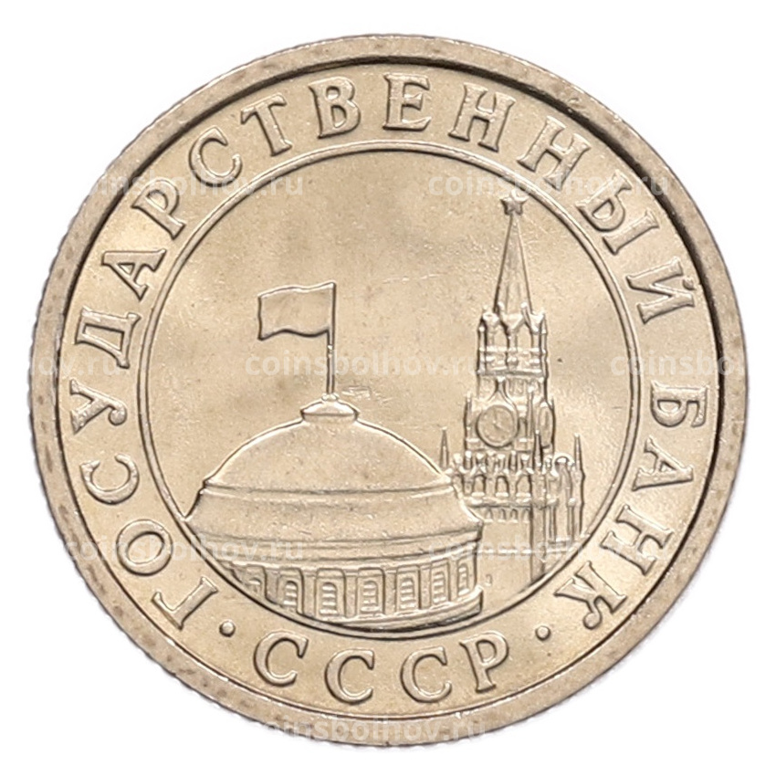 Монета 50 копеек 1991 года Л (ГКЧП) (вид 2)