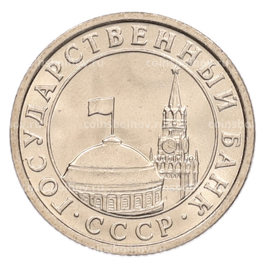 Монета 50 копеек 1991 года Л (ГКЧП) (вид 2)