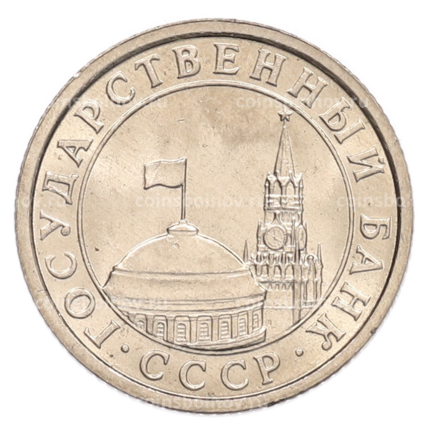 Монета 50 копеек 1991 года Л (ГКЧП) (вид 2)