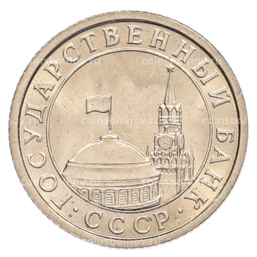 Монета 50 копеек 1991 года Л (ГКЧП) (вид 2)