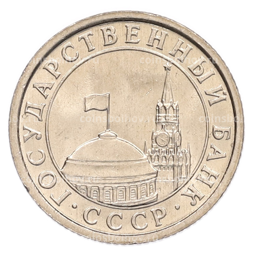 Монета 50 копеек 1991 года Л (ГКЧП) (вид 2)