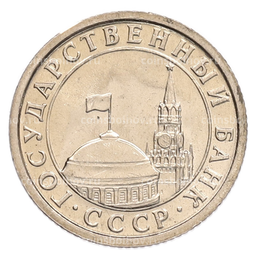 Монета 50 копеек 1991 года Л (ГКЧП) (вид 2)