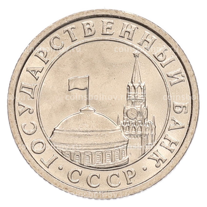 Монета 50 копеек 1991 года Л (ГКЧП) (вид 2)