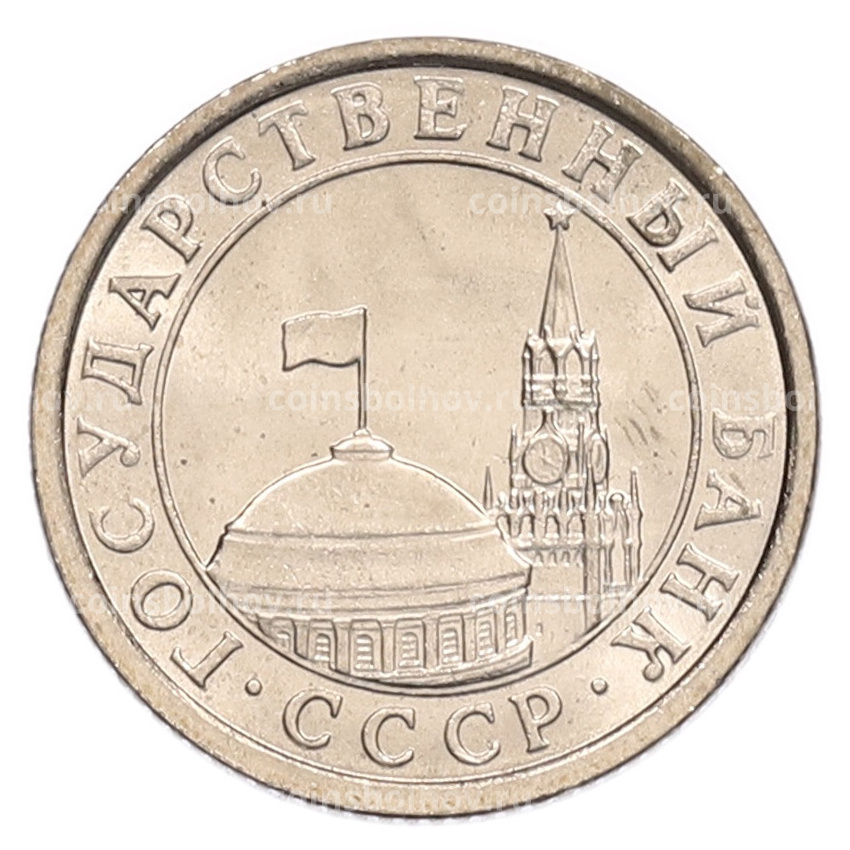 Монета 50 копеек 1991 года Л (ГКЧП) (вид 2)