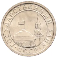 Монета 50 копеек 1991 года Л (ГКЧП) (реверс)
