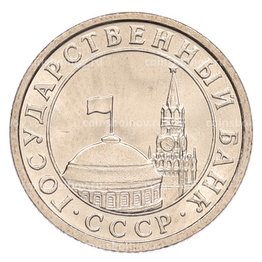 Монета 50 копеек 1991 года Л (ГКЧП) (вид 2)