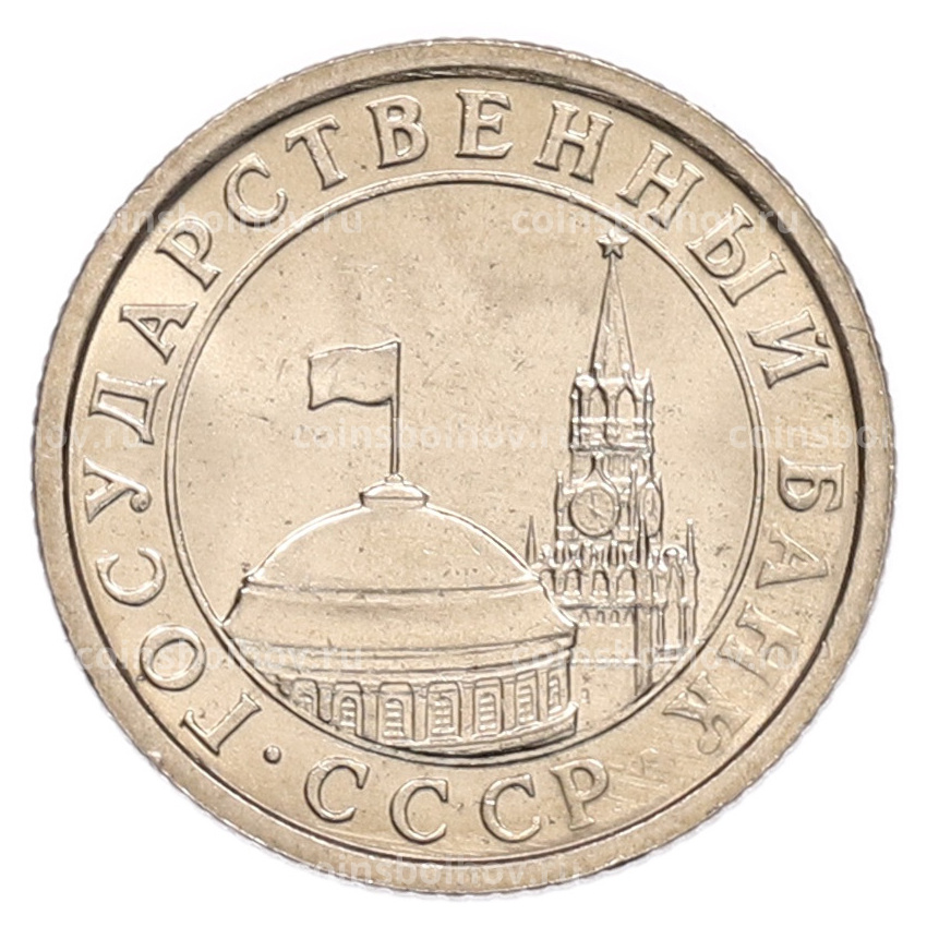 Монета 50 копеек 1991 года Л (ГКЧП) (вид 2)