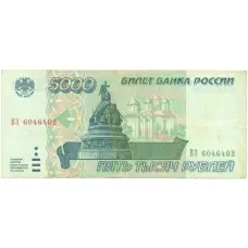 Банкнота 5000 рублей 1995 года (аверс)