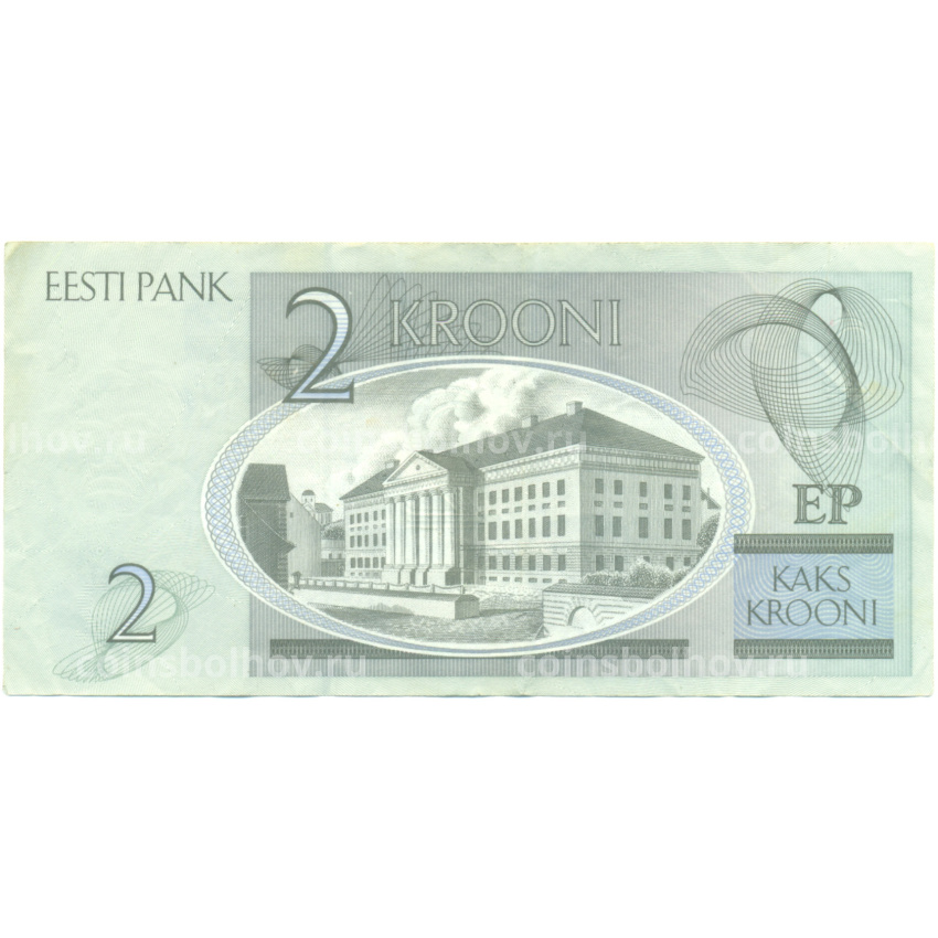 Банкнота 2 кроны 2006 года Эстония (вид 2)