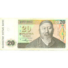 Банкнота 20 тенге 1993 года Казахстан