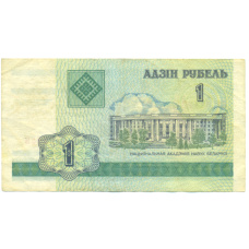 Банкнота 1 рубль 2000 года Белоруссия