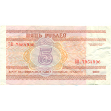 Банкнота 5 рублей 2000 года Белоруссия (вид 2)