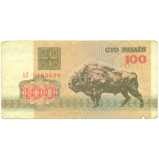 Банкнота 100 рублей 1992 года Белоруссия
