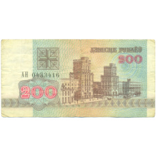 Банкнота 200 рублей 1992 года Белоруссия
