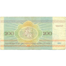Банкнота 200 рублей 1992 года Белоруссия (вид 2)
