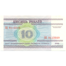 Банкнота 10 рублей 2000 года Белоруссия (вид 2)