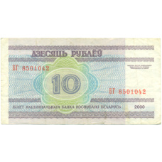 Банкнота 10 рублей 2000 года Белоруссия (вид 2)